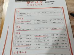 -拈一筷子·宜宾江湖菜(十一街店)