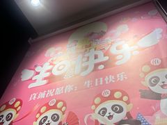 -海底捞火锅(CBD安泰广场店)