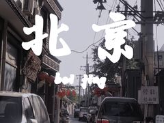 -吴裕泰茶莊(大栅栏店)