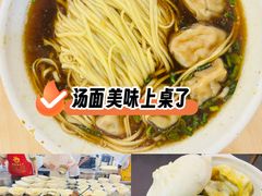 -蒋家桥饺面店(东关街店)