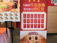 -麦当劳(佛山流行前线店)