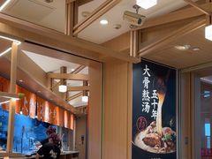 -味千拉面(广州白云机场T1西二店)