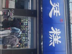 门面-宫廷糕点铺(建设路店)