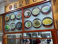 菜单-蓝记云吞(正果店)