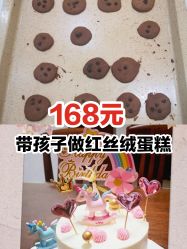 点击看大图 -南山信和DIY手工烘焙馆(信和购物广场店)