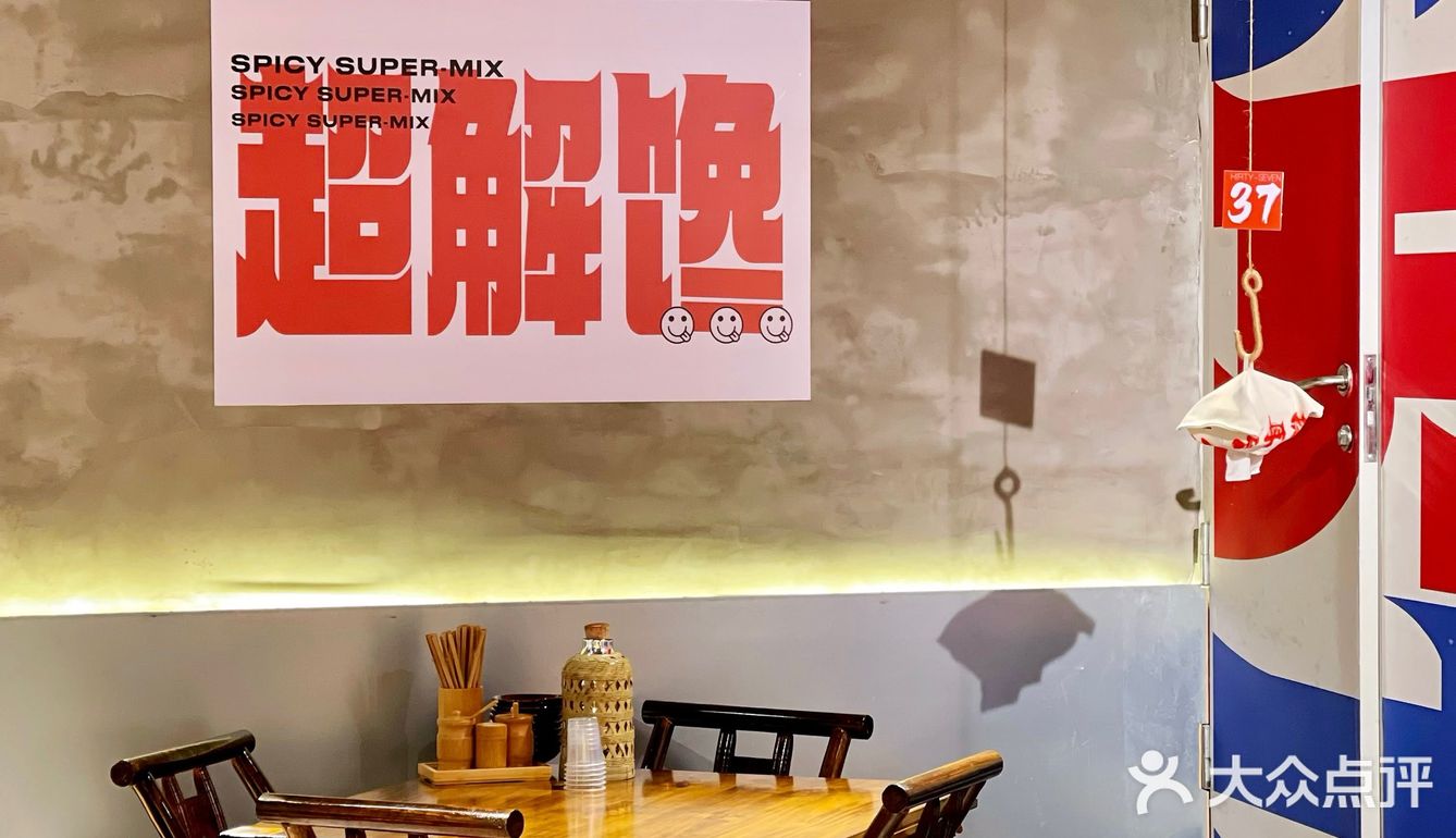 正宗的成都麻辣拌🌶️南通也有了‼️