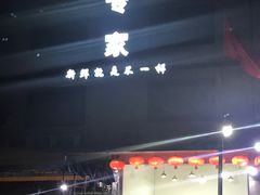 -蚝专家(北滘店)