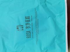 -罗莎蛋糕Rosa bread(四方坪店)