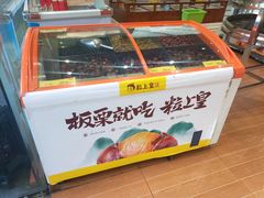 -粒上皇(天丰利市场店)
