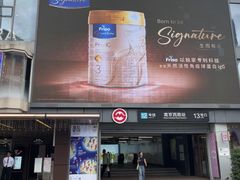 -丰盛里
