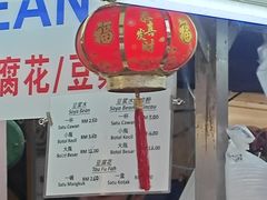-义钦豆腐花