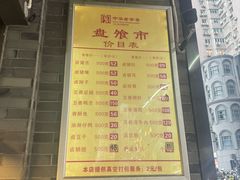 -盘飧市(春熙路店)