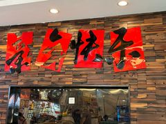 -浔味·山屿湖·正宗淳牌全鱼宴老字号
