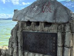 -滇池海埂公园