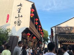 -松鹤楼(山塘街店)