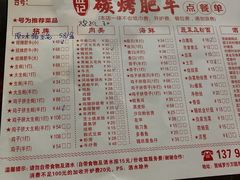 -旺记碳烤肥牛(总店)
