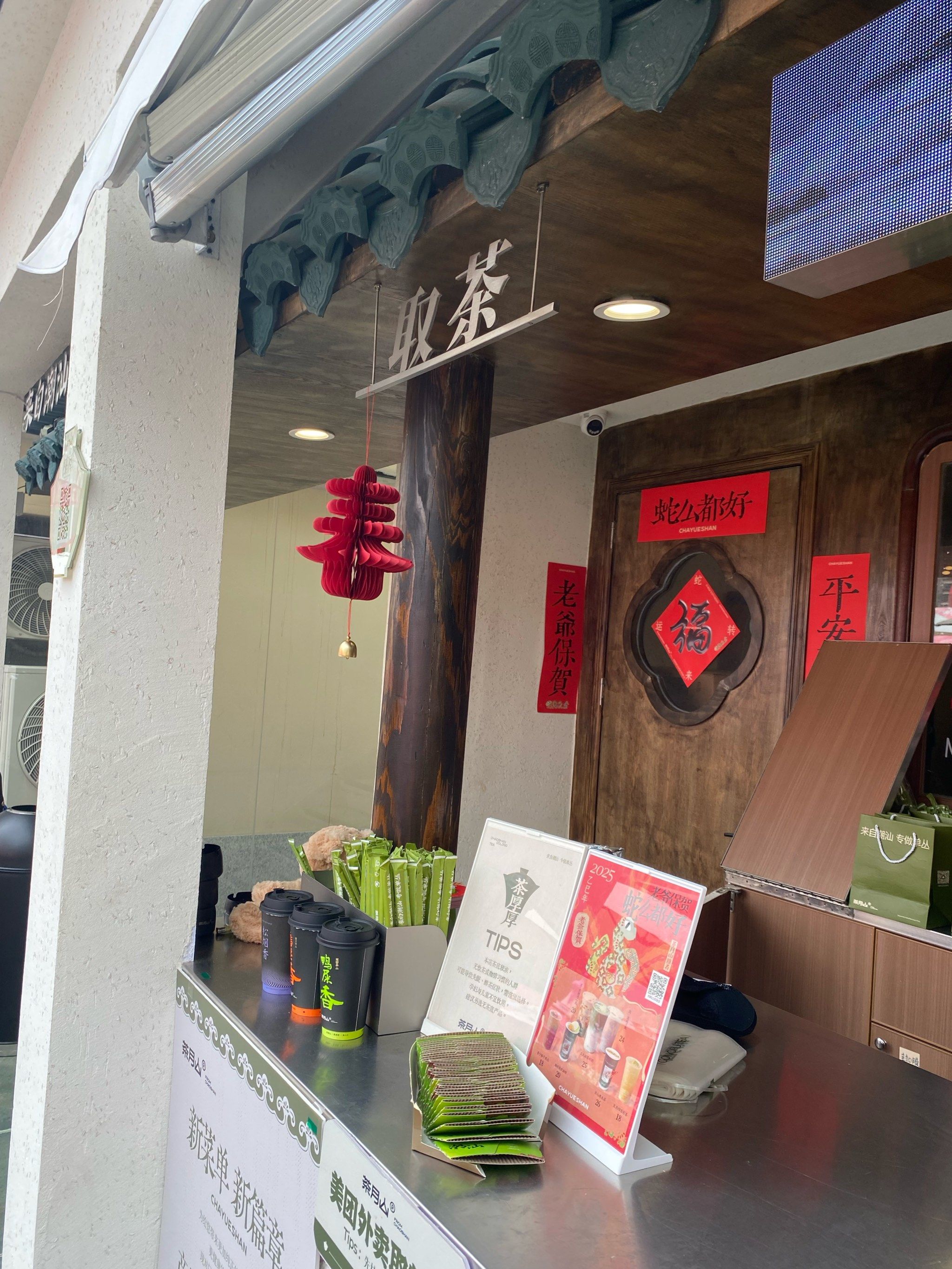 普宁万泰汇茶月山 喝茶送周边 一起来食