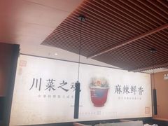 -首秀·四川料理(吾悦广场店)