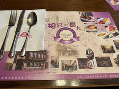 -德大西餐社