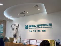 -美联众合动物医院·24h转诊中心