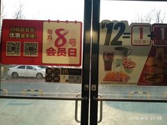 -麦当劳(红旗路店)
