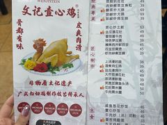 -文记壹心鸡(宝华路店)