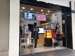 门面-茶百道(太平门直街店)