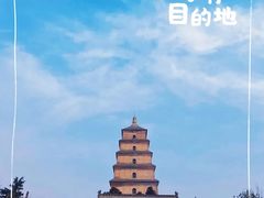 -大慈恩寺(大雁塔)