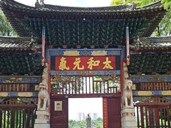 -建水文庙