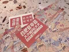 -百事喜乐炸鸡铺(合肥首店)