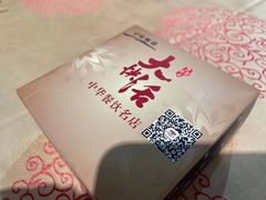 -叶氏大快活酒楼·佛山老字号