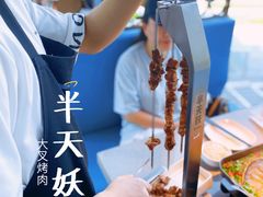 -半天妖烤鱼(新中关购物中心店)