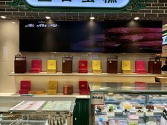 -老鼎丰(靖宇街总店)