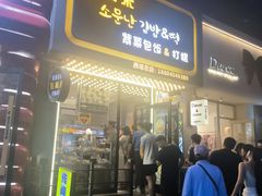 -传闻来紫菜包饭·打糕(西塔韩百店)