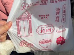 -沈大成(南京东路店)