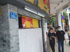 门面-百花传统甜品店(原址店)