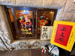 -猫岛主趣味餐厅(鼓浪屿店)