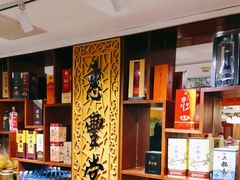 -惠丰堂饭庄·烤鸭·京味菜(翠微路店)