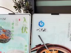 -一江水食府(后湖店)