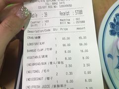账单-無招牌海鮮(芽笼店)