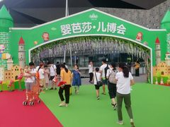 -东浩兰生上海世博展览馆