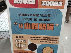 -Summer House夏莫手工坊团建活动(世博源店)