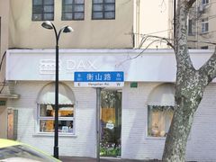 -衡山路(地铁站)