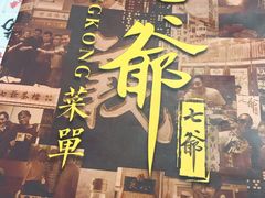 门面-七爺清汤腩(南开大悦城店)