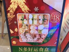-n多寿司(滨湖万达广场店)