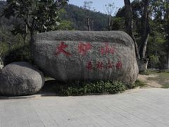 -火炉山森林公园