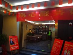 -君之悦·影院式足道·养生SPA(回兴店)