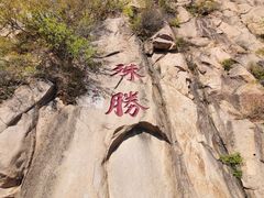 -天津盘山风景名胜区
