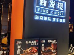 -新发现(苏州中心商场店)