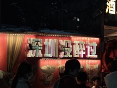 -洪大厨鸡煲(福田店)